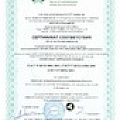Сертификат ISO