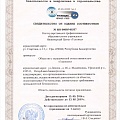 Свидетельство об оценке соответствия
